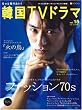 �����ƒm�肽��!�؍�TV�h���}vol.15 (MOOK21)