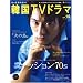 �����ƒm�肽��!�؍�TV�h���}vol.15 (MOOK21)