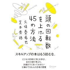 ���̉�]�����グ��45�̕��@