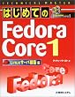 TECHNICAL MASTER �͂��߂Ă�Fedora Core 1 Linux�T�[�o�\�z��