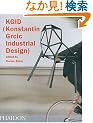 KGID (Konstantin Grcic Industrial Design)