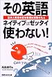 ���̉p��l�C�e�B�u�̓[�b�^�C�g��Ȃ�!�\���{�l���L�̕ςȕ\���͌���̂���