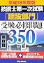 �Z�p�m��ꎟ�����u���ݕ���v�󌱕K�C���350�q����18�N�x�Łr