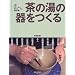 ���̓��̊������ (��т˂蓩�|�m)