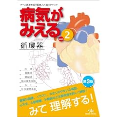 �a�C���݂��� vol.2 �z��\Medical Disease:An Illustrated Reference