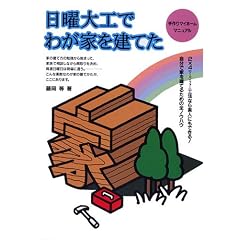���j��H�ŉ䂪�Ƃ����Ă� (MAN TO MAN BOOKS)