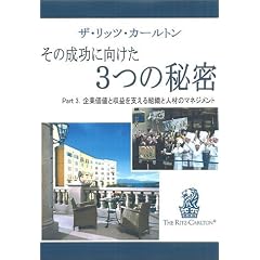 �U�E���b�c�E�J�[���g�� ���̐����Ɍ�����3�̔閧 Part 3 - ��Ɖ��l�Ǝ��v���x����g�D�Ɛl�ނ̃}�l�W�����g