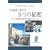 �U�E���b�c�E�J�[���g�� ���̐����Ɍ�����3�̔閧 Part 3 - ��Ɖ��l�Ǝ��v���x����g�D�Ɛl�ނ̃}�l�W�����g