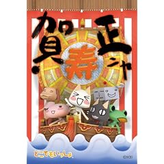 �ǂ��ł��������� �N���Z�b�g 2012
