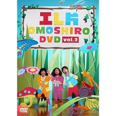 エレ片 OMOSHIRO DVD Vol.2