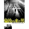 �ϓ�(�����h��)���痈���j [DVD]