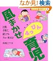 �����O�琢�̕��܂��������҂�玙�\������|�̈玙�}���K