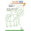 �쐫�̌Ăѐ� (�����ЌÓT�V�󕶌�)