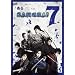 ���� SAMURAI 7 [DVD]