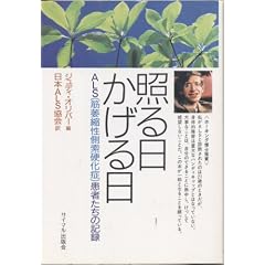 �Ƃ����������\ALS(�؈ޏk�������d����)���҂����̋L�^