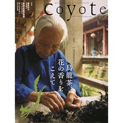 Coyote (�R���[�e)No.23 ���W:�������t�X�����s��[�G�����A�Ԃ̍����������]