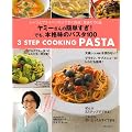 ���~�[����̊ȒP�����I�ł��A�{�i���̃p�X�^�P�O�O�\�����W�ƃt���C�p�������ł��������I������100�i (��w�̗F�����V���[�Y)