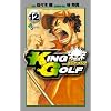 KING GOLF 12 (���N�T���f�[�R�~�b�N�X)