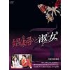 ���w�Əi��DVD-BOX3