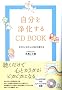 �������򉻂���CD BOOK