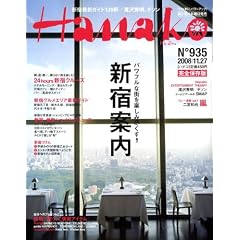 Hanako (�n�i�R) 2008�N 11/27�� [�G��]