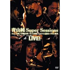 �R��Super Sessions LIVE! feat.�����~�ɓ��L�K�~KAZ���~�G���g���i�c�~Mac���� [DVD]