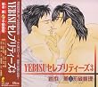 YEBISU�Z���u���e�B�[�Y3