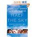 Half the Sky: Turning Oppression into Opportunity for Women Worldwide (Vintage)