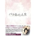 �o���F�̐l�� DVD-BOX1