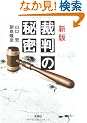 �V�� �ٔ��̔閧 (��SUGOI����)