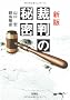 �V�� �ٔ��̔閧 (��SUGOI����)