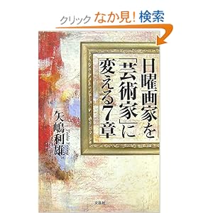 ���j��Ƃ��u�|�p�Ɓv�ɕς���7��