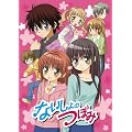 �Ȃ�����̂ڂ� 1 �ʏ�� [DVD]