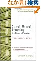 Straight Through Processing for Financial Services: The Complete Guide (Complete Technology Guides for Financial Services)