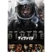 �f�B���@�C�h [DVD]