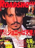 [Book] ROADSHOW (ロードショー) 2008年 03月号 [雑誌]