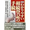 �킩��₷�������o�L�̎葱
