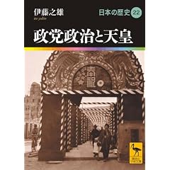 ���}�����ƓV�c�@�@���{�̗��j22 (�u�k�Њw�p����)