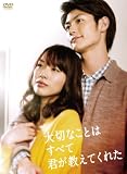 ��؂Ȃ��Ƃ͂��ׂČN�������Ă��ꂽ [DVD]