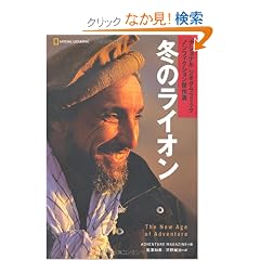 �i�V���i�� �W�I�O���t�B�b�N �m���t�B�N�V��������I �~�̃��C�I�� (�i�V���i���W�I�O���t�B�b�N�m���t�B�N�V��������I)