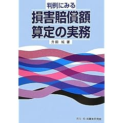 ����ɂ݂鑹�Q�����z�Z��̎���