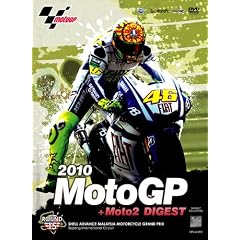 2010MotoGP + Moto2 DVD R15�}���[�V�AGP