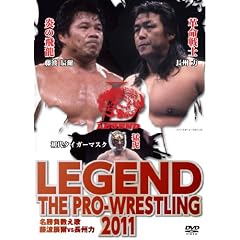 LEGEND THE PRO-WRESTLING 2011 �����������́@���g�C��vs���B�� [DVD]