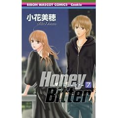 Honey Bitter 7 (��ڂ�}�X�R�b�g�R�~�b�N�X)