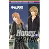 Honey Bitter 7 (��ڂ�}�X�R�b�g�R�~�b�N�X)
