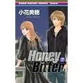 Honey Bitter 7 (��ڂ�}�X�R�b�g�R�~�b�N�X)