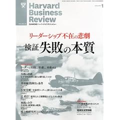 Harvard Business Review (�n�[�o�[�h�E�r�W�l�X�E���r���[) 2012�N 01���� [�G��]