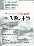 Harvard Business Review (�n�[�o�[�h�E�r�W�l�X�E���r���[) 2012�N 01���� [�G��]