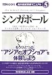 �C�O�������H�}�j���A��5 �V���K�|�[�� (aic BOOKS�\�C�O�������H�}�j���A��)