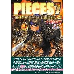 �s�[�V�Y 7 HELLHOUND�[01&02��ƎG�L+��